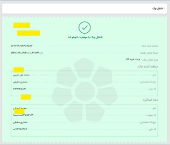 صیاد بانک توسعه  تعاون